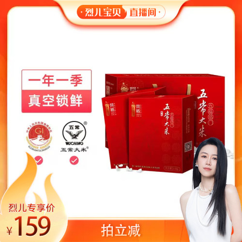 圣上壹品五福临门有机大米礼盒
