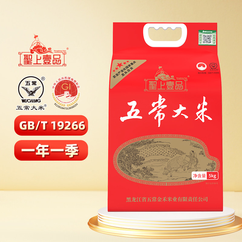 2025年新米圣上壹品松粳香稻五常大米5kg真空东北大米粳米10斤,淘宝优惠券,粉丝福利购,淘宝优惠卷