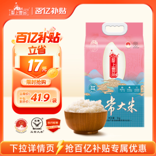 T19266 2025年新米圣上壹品原种五常大米5kg粳米 东北大米10斤