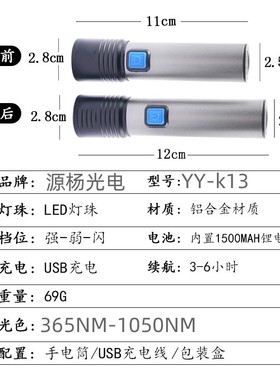 科研实验手电筒490nm实验测试激发光LED实验光源495nm可调手电
