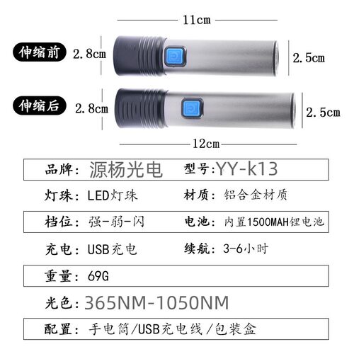 科研实验手电筒490nm实验测试激发光LED实验光源495nm可调手电