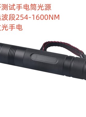 激发光手电筒600nm手电筒黄光科研实验测试光源605nm手电筒602nm