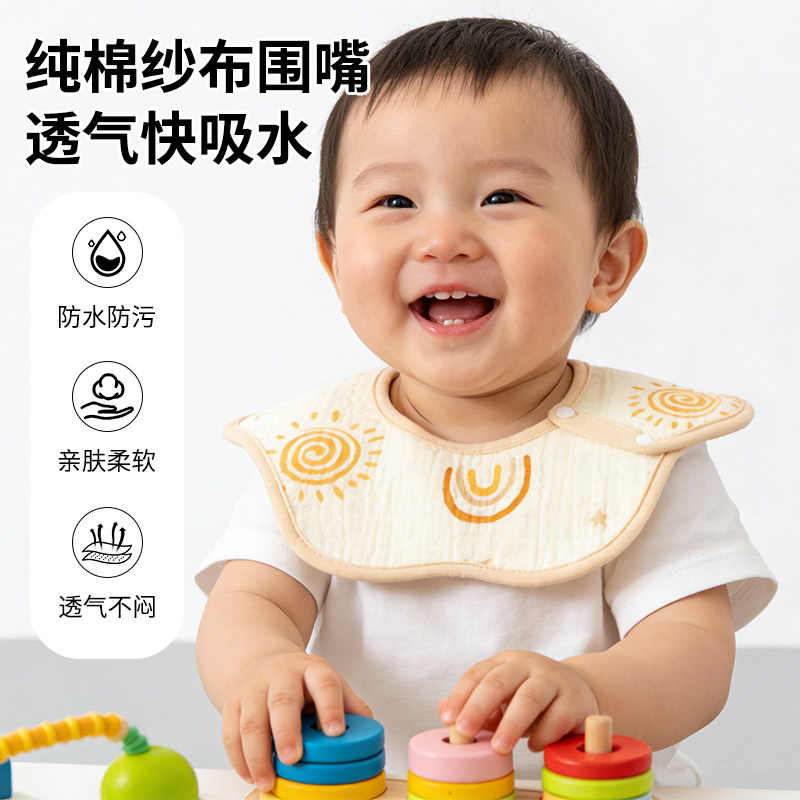婴儿可爱旋转饭兜宝宝A类防吐奶围嘴防水纯棉新生儿纱布口水巾