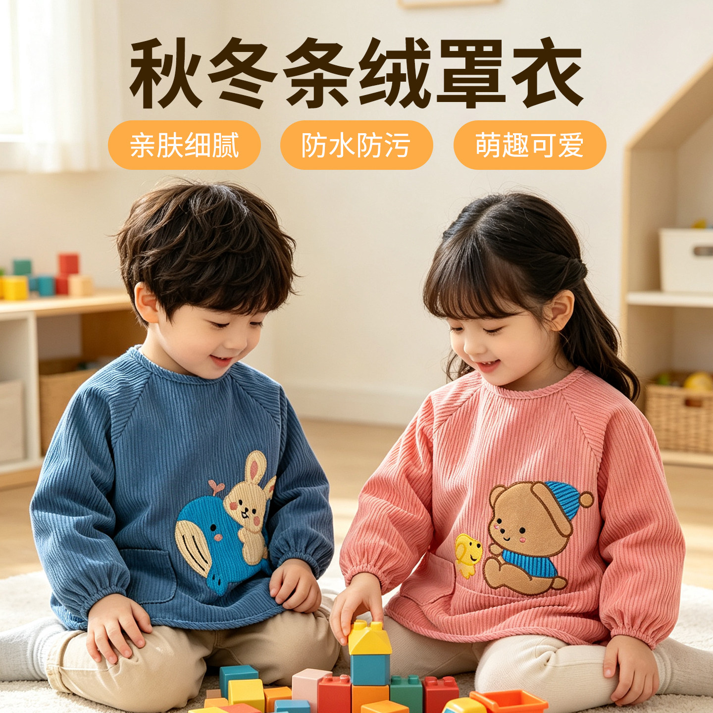 儿童可爱外穿围裙秋冬新款细条灯芯绒宝宝罩衣防水防脏加厚反穿衣