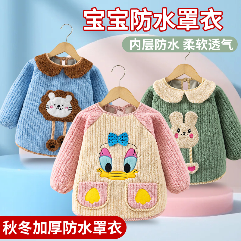 小童冬季保暖围裙宝宝吃饭防水加厚加绒反穿衣男女孩洋气外穿罩衫