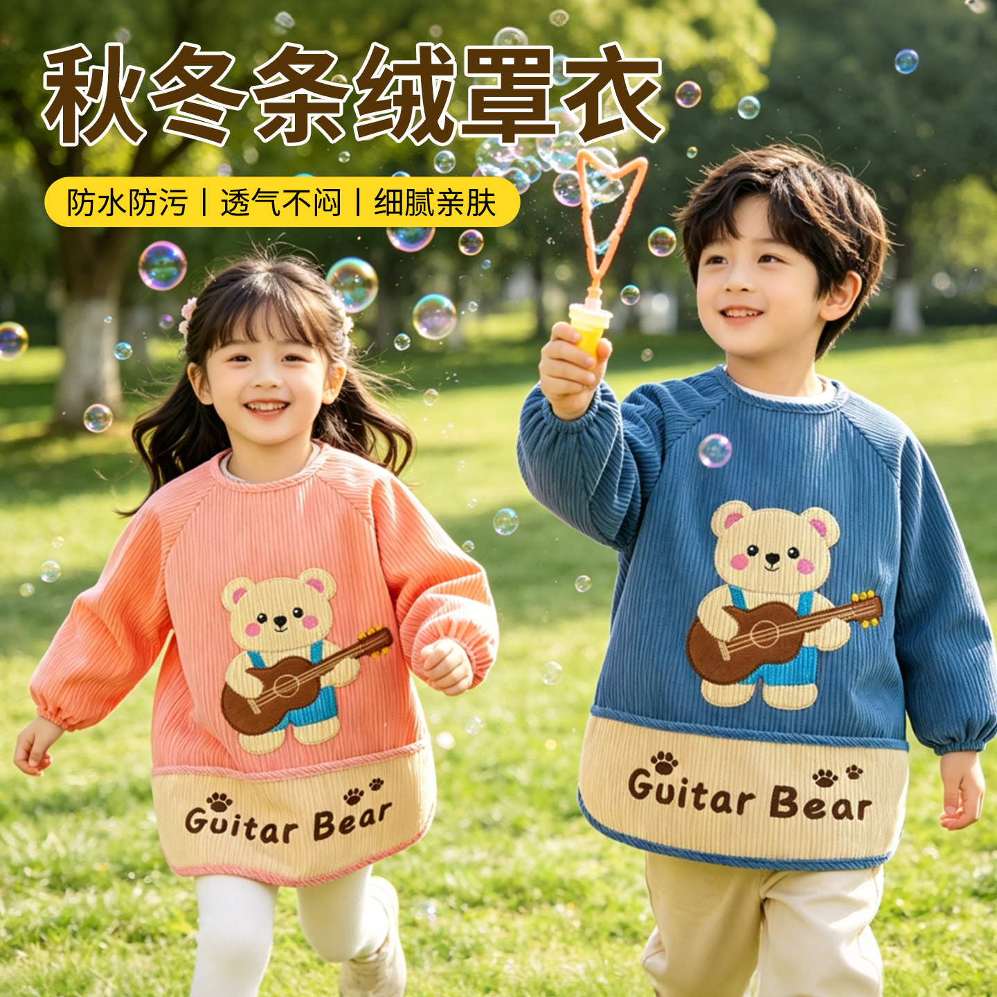 宝宝灯芯绒长袖罩衣儿童可爱外穿反穿衣小熊围裙防水防脏秋冬护衣