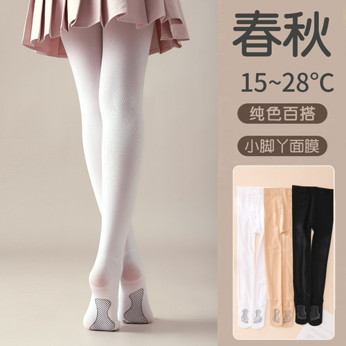 春秋款抗起球女童舞蹈袜