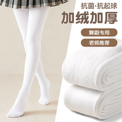 女童舞蹈袜秋冬加绒加厚白打底裤