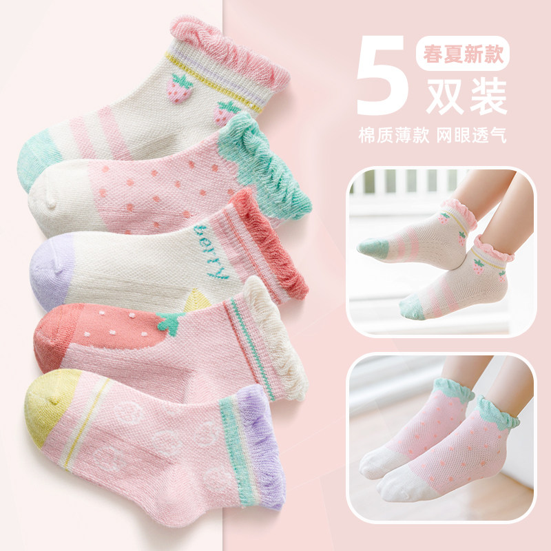 儿童袜子夏季透气超薄款网眼小女孩夏天镂空船袜大童公主女童短袜