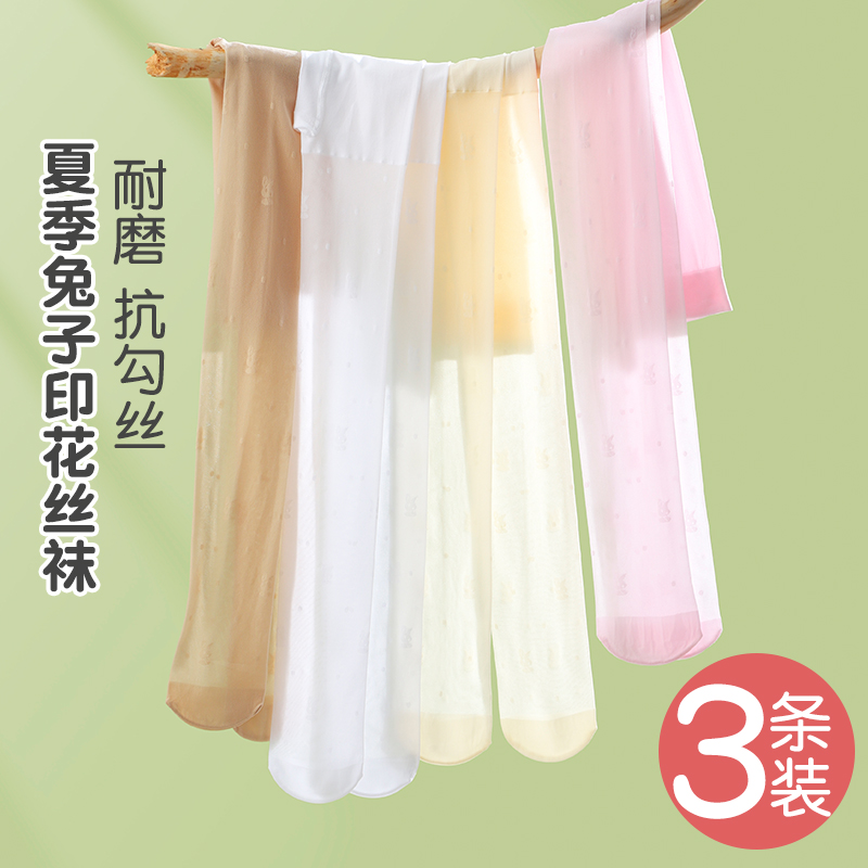 2条装）夏季丝袜女童连裤袜