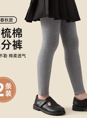 女童打底裤春秋款裤子