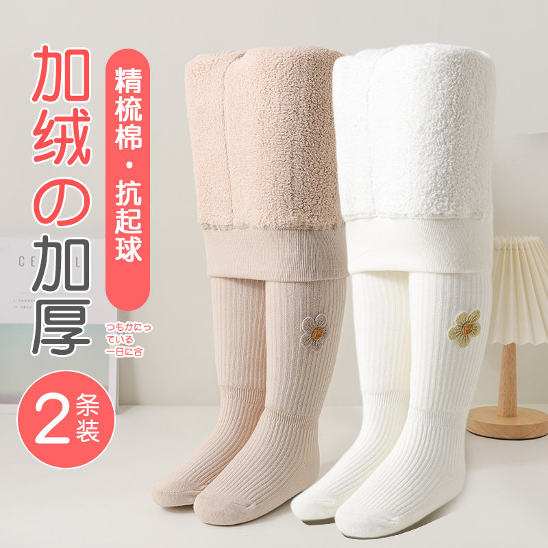 女童打底裤纯棉秋冬季外穿连脚宝宝一体绒保暖加绒加厚儿童连裤袜,童装/婴儿装/亲子装,儿童袜子(0-16岁),淘宝优惠券,粉丝福利购,淘宝优惠卷