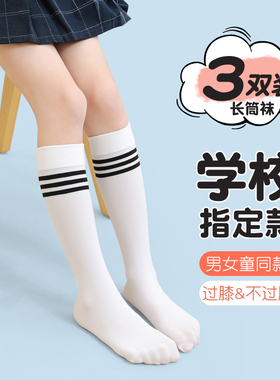 儿童长筒袜夏季薄款冰丝白色学生袜春秋运动小腿袜男女童中筒袜子
