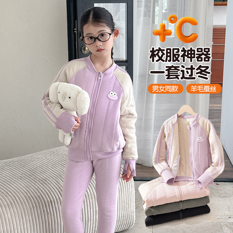 儿童蚕丝羊毛加厚保暖校服神器棉衣内胆秋冬男女童加绒夹棉外套