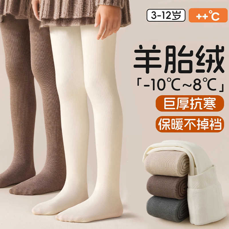 女童打底裤冬加绒加厚外穿裤袜秋冬白色连脚一体打底袜儿童连裤袜,童装/婴儿装/亲子装,儿童袜子(0-16岁),淘宝优惠券,粉丝福利购,淘宝优惠卷