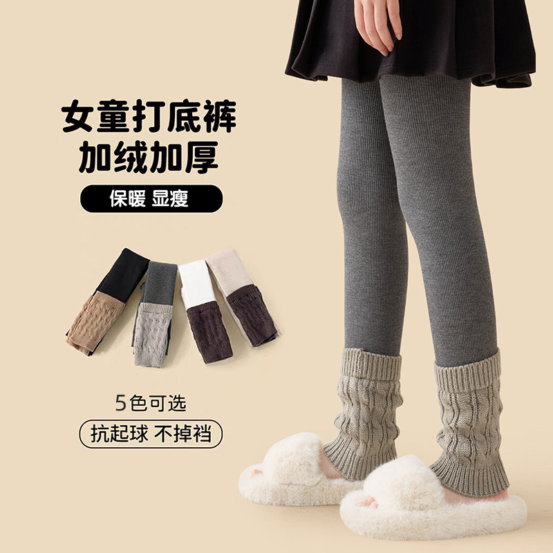 儿童打底裤加绒加厚冬外穿袜套拼接裤袜中大童秋冬灰色女童九分裤,童装/婴儿装/亲子装,裤子,淘宝优惠券,粉丝福利购,淘宝优惠卷