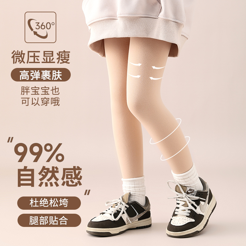 女童光腿神器加绒肤色打底裤