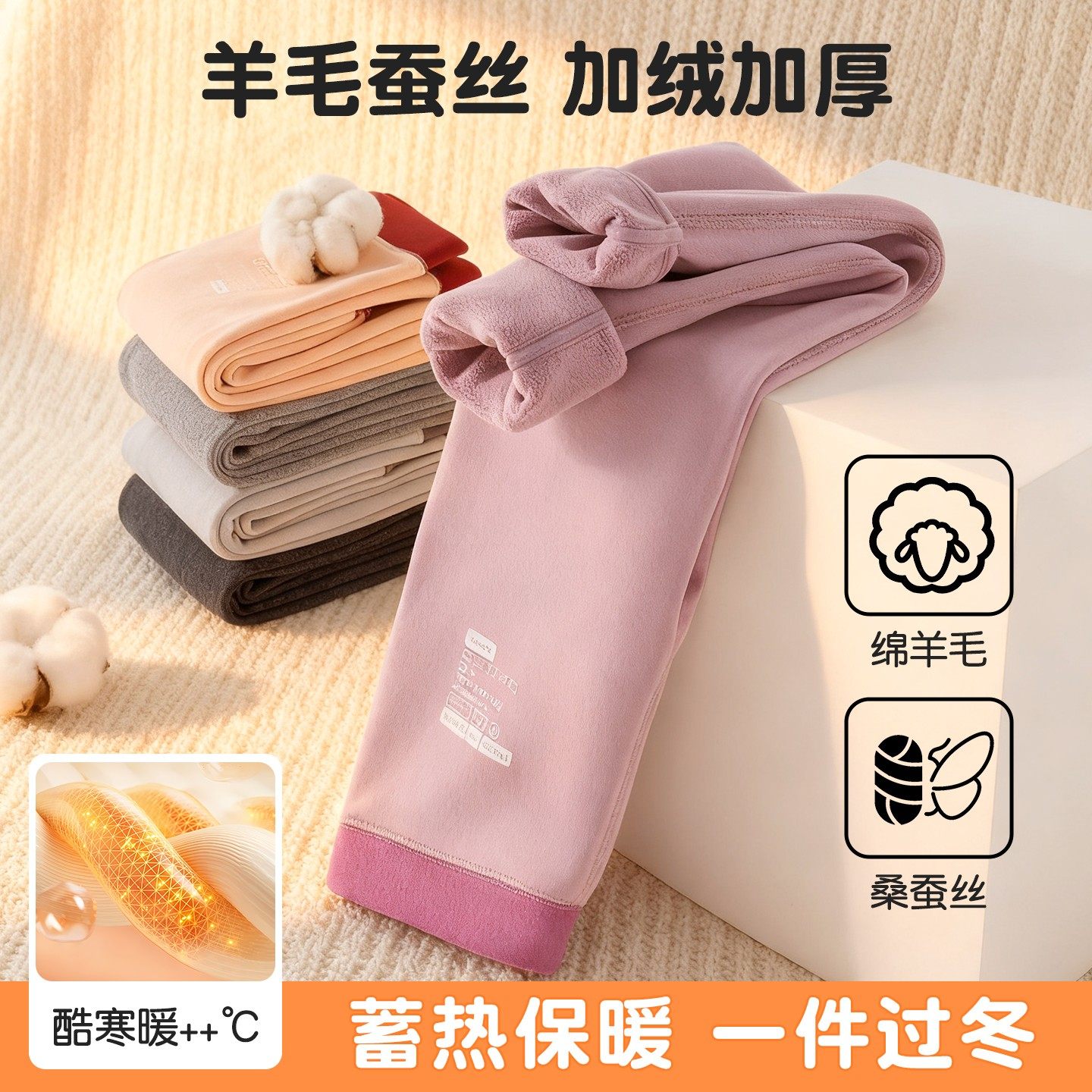 儿童保暖裤女童德绒棉毛裤中大童加绒加厚蚕丝打底裤宝宝内穿秋裤,童装/婴儿装/亲子装,保暖裤,淘宝优惠券,粉丝福利购,淘宝优惠卷