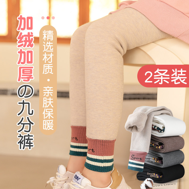 女童打底裤秋冬季加绒加厚外穿儿童九分裤子白色洋气宝宝保暖长裤