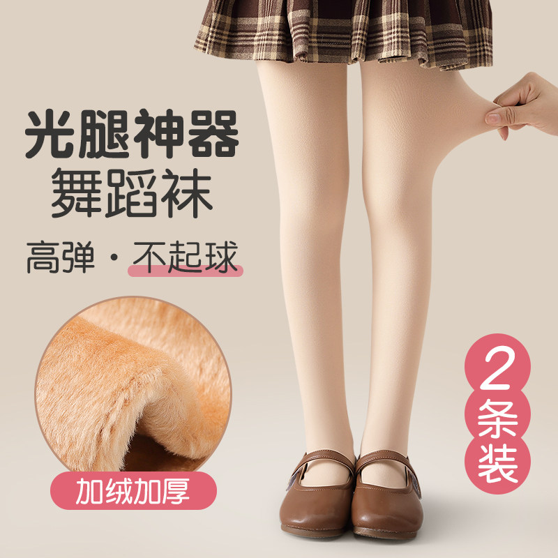 女童光腿神器春秋薄款肤色打底裤加绒加厚连裤秋冬儿童肉色打底袜,童装/婴儿装/亲子装,儿童袜子(0-16岁),淘宝优惠券,粉丝福利购,淘宝优惠卷