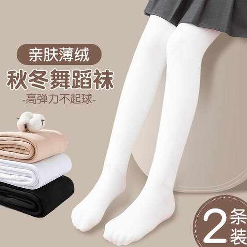 秋冬款加绒女童舞蹈袜