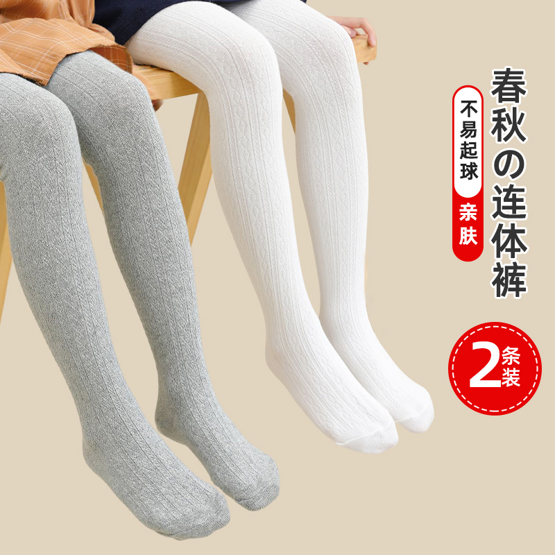 女童连裤袜春秋白色薄款外穿纯棉儿童打底裤中大童纯色连脚打底袜