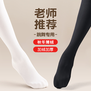 儿童舞蹈袜冬季加绒加厚白练功专用打底裤秋冬薄绒黑色女童连裤袜