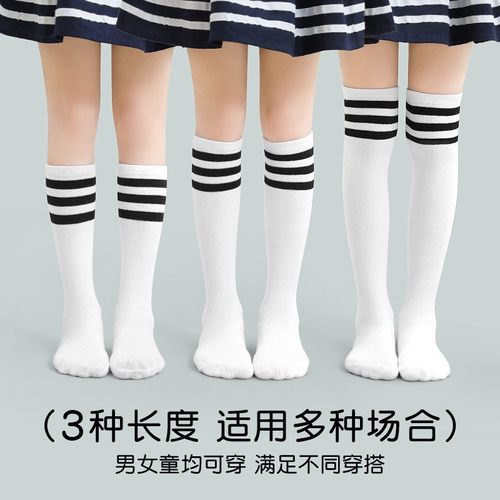 女童长筒袜春秋薄款纯棉