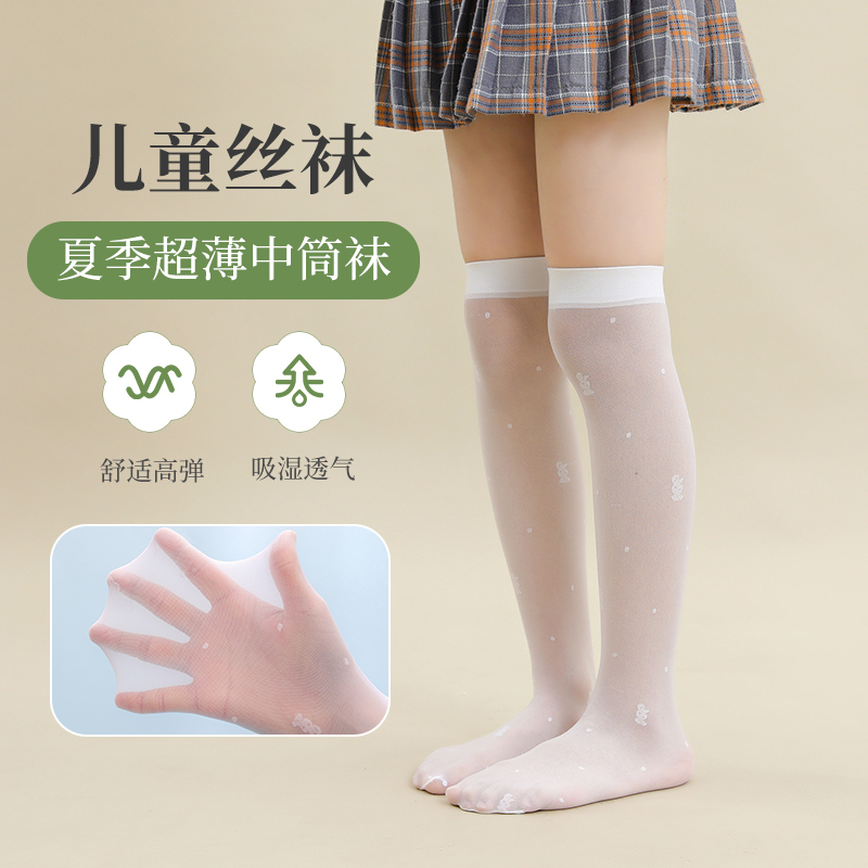 女童长筒袜夏季薄款网眼丝袜