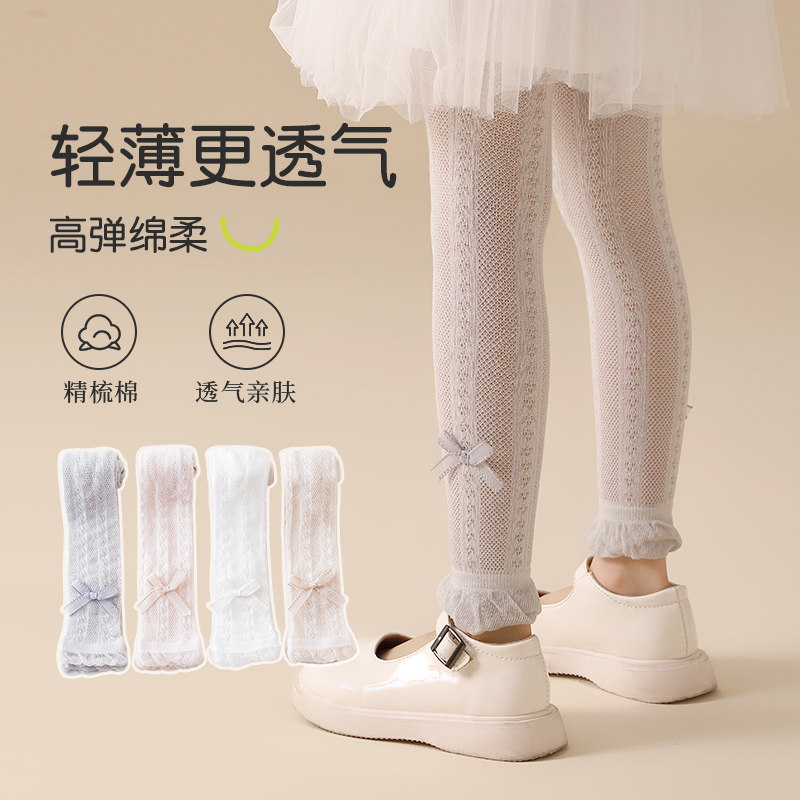 儿童打底裤夏季薄款网眼图片