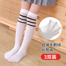 儿童长筒袜夏季薄款男童过膝足球袜女童白色冰丝高筒袜中大童长袜