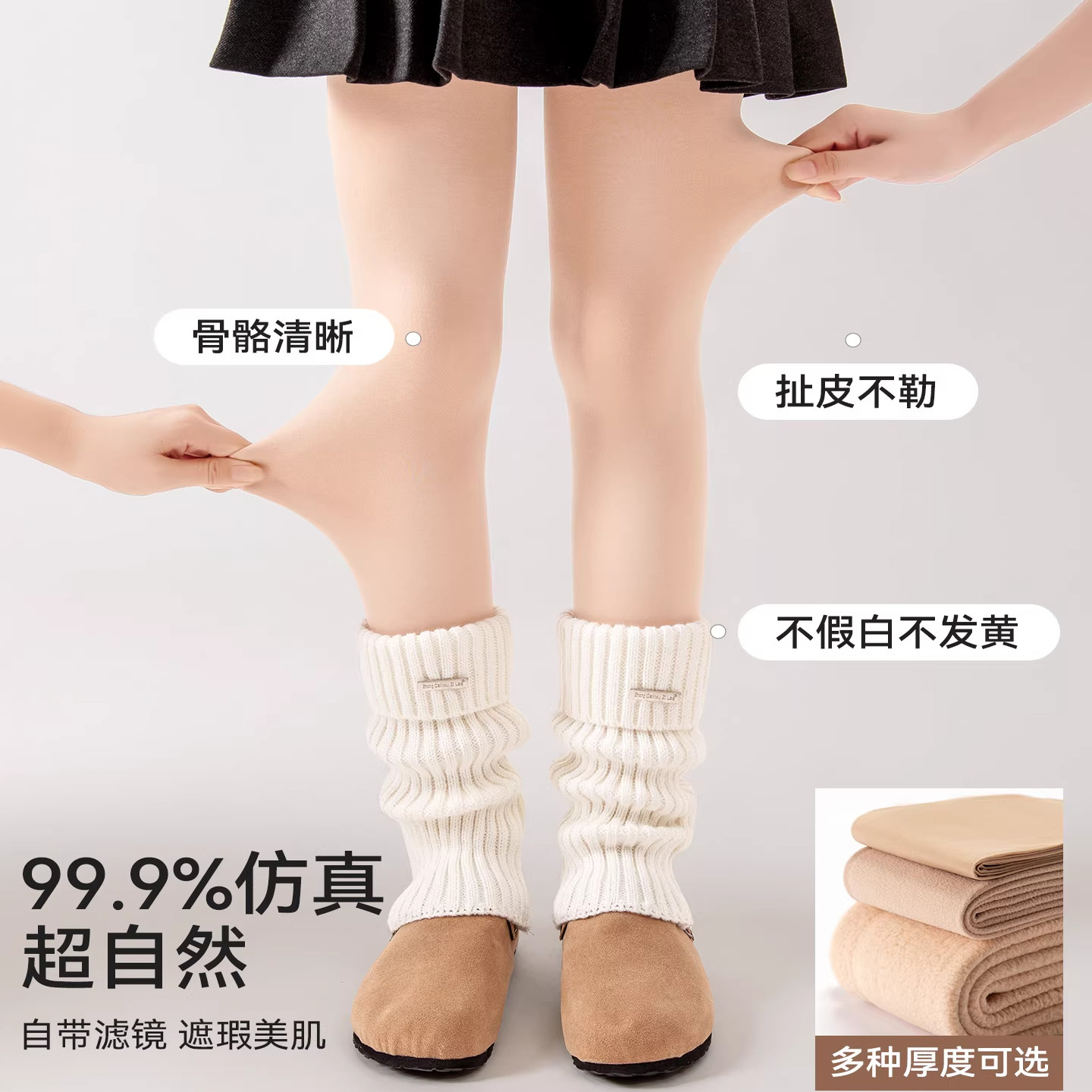 儿童光腿神器冬季加绒加厚肤色外穿打底袜保暖一体女童肉色打底裤
