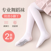 袜 专业跳舞袜儿童连裤 女童舞蹈袜春秋薄款 专用练功丝袜白色打底裤