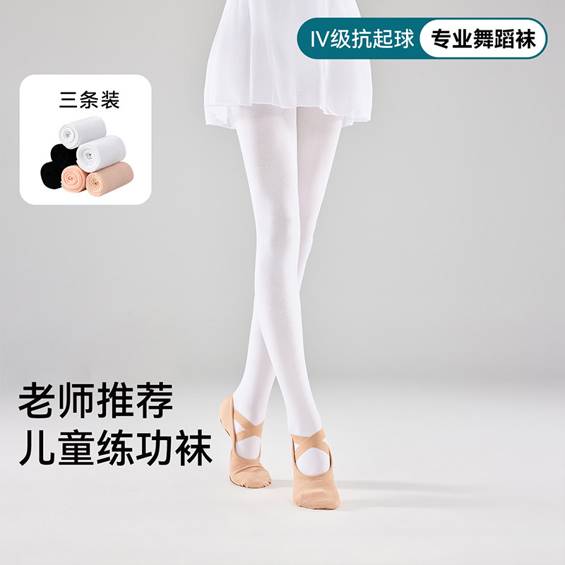 儿童舞蹈袜春秋薄款白色连脚裤袜图片