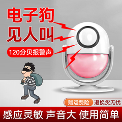 红外线防盗报警器家用防小偷入侵人体感应探测器入户门防盗电子狗