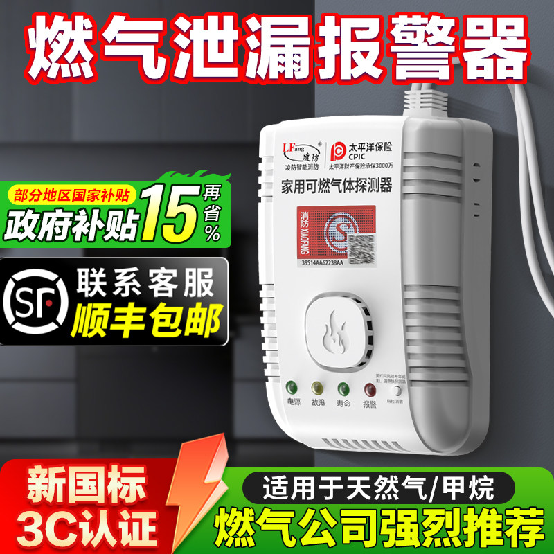 燃气报警器天然气泄漏家用厨房新国标3c认证煤气漏紧急自动切断阀