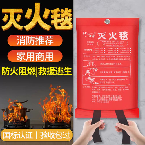 灭火毯家用消防认证硅胶阻燃