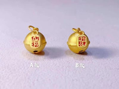 招财纳福铃铛手链足金吊坠