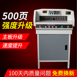 数控切纸机全自动大型裁纸机程控电动切纸机切纸刀标书 G4505VS
