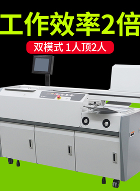 宝预TM600双模大型全自动无线胶装机印刷厂小型A3热熔胶装机标书装订机图文小型装钉设备 高速热熔胶粒装钉机