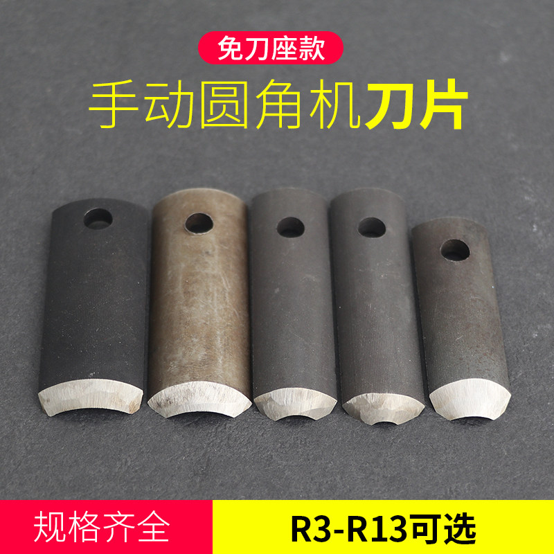 宝预（BYON）免底座手动切圆角机刀片手动倒角机平刀锋利耐用配套宝预圆角机使用,办公设备/耗材/相关服务,办公设备配件及相关服务,淘宝优惠券,粉丝福利购,淘宝优惠卷