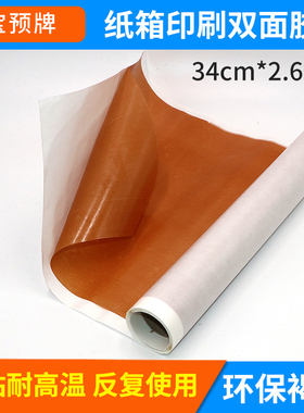 宝预(BYON)纸箱印刷双面胶 白纸褐胶 贴版胶布高粘度 纸箱印刷贴板纤维布双面胶带不留痕胶基 印刷贴版双面胶