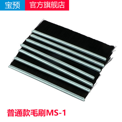 宝预（BYON）胶装机毛刷A3、A4全自动无线装订机 毛刷热熔胶胶装机铣刀毛刷适合宾德/兴业/宏基配件刷子耗材