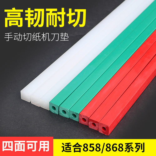 云广厚层868a适合宝预byon切纸刀