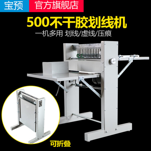 宝预（byon）a3+标签机划线机