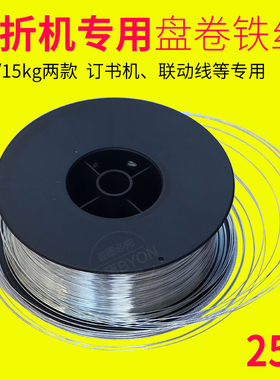 宝预（BYON）M2000铁丝订书机装订机铁丝铁丝订书机耗材骑马订书机铁丝适合自动全自动铁丝装订机订书机jd