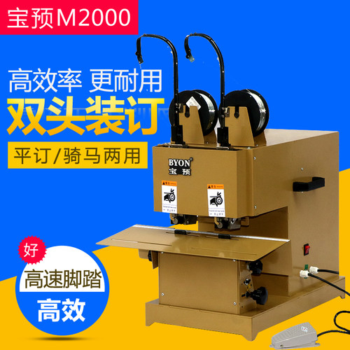 宝预tsd-gt65双头铁丝小型骑马钉