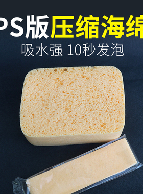 ps版压缩海绵 擦版海绵 印刷机擦拭海绵 水泡胶片 擦洗油墨压缩海绵块水泡海绵美术用吸水海绵擦版棉压缩海棉