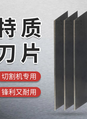 宝预（BYON）680E电动烫金纸切割机刀片宽度有18MM和22MM两个型号单刀刃