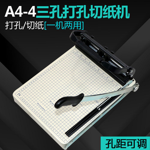 三孔切纸刀打孔器办公文件夹装订